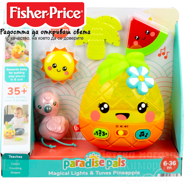 * Fisher Price Paradise Pals       GYK20